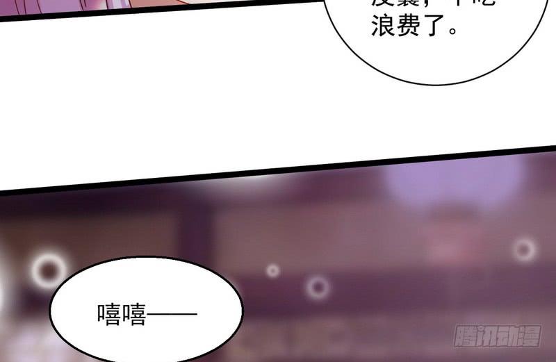 I'm An Evil God Ch.4 p12