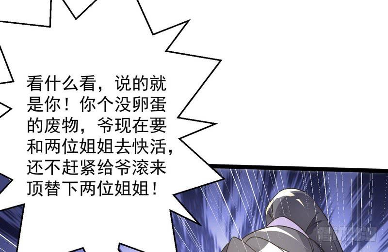 I'm An Evil God Ch.4 p120