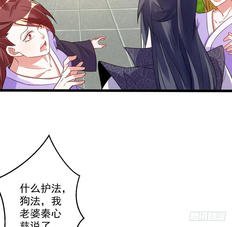 I'm An Evil God Ch.4 p124