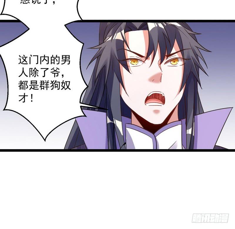 I'm An Evil God Ch.4 p125