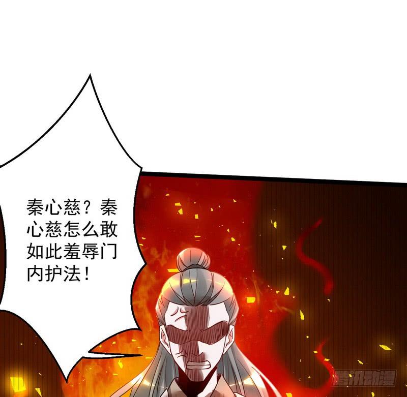 I'm An Evil God Ch.4 p126