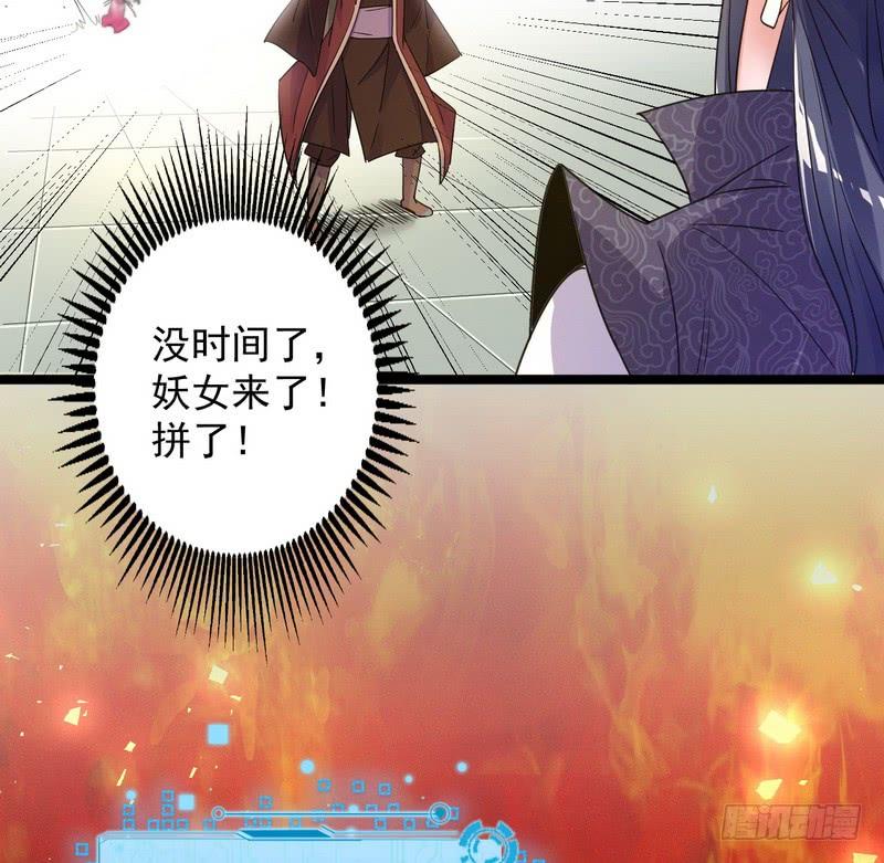 I'm An Evil God Ch.4 p129