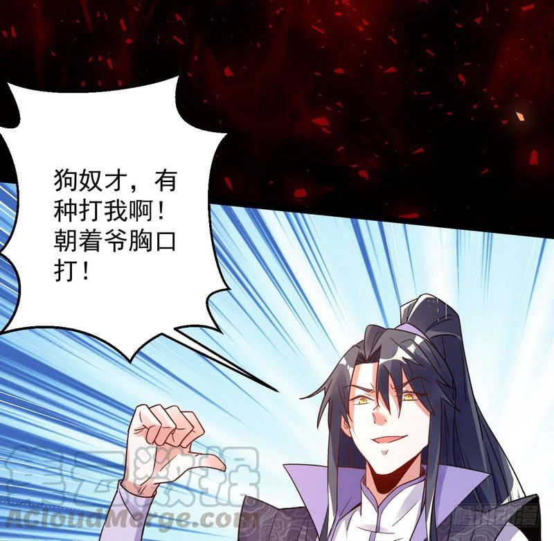 I'm An Evil God Ch.4 p131