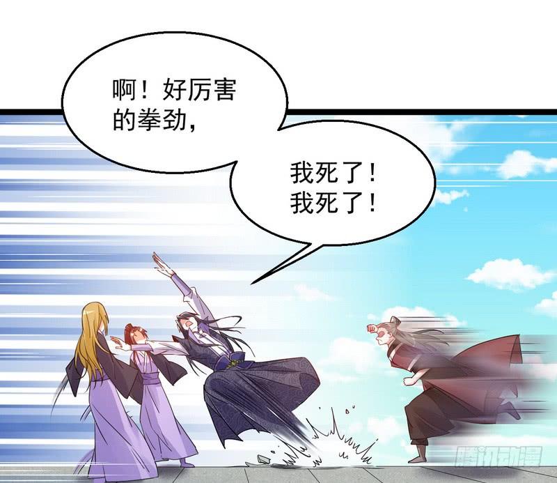 I'm An Evil God Ch.4 p135
