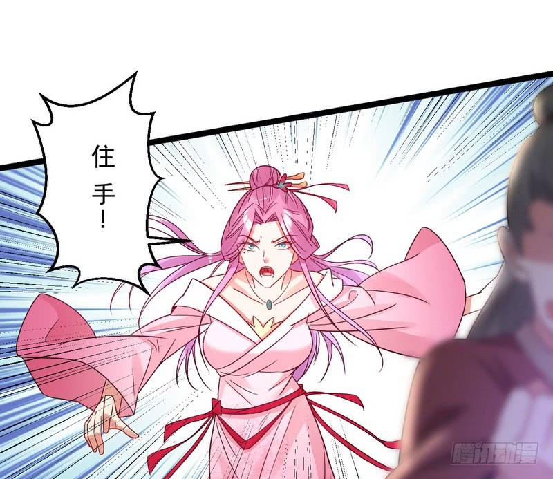 I'm An Evil God Ch.4 p139