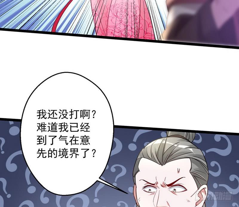 I'm An Evil God Ch.4 p140