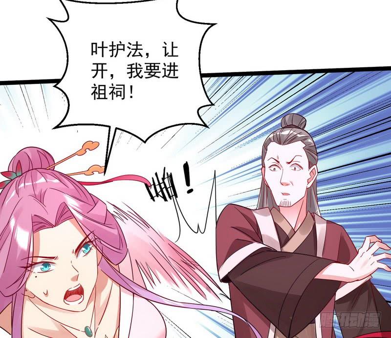 I'm An Evil God Ch.4 p142