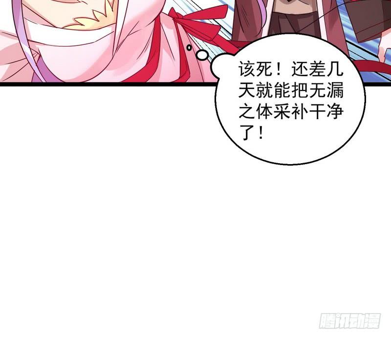 I'm An Evil God Ch.4 p143