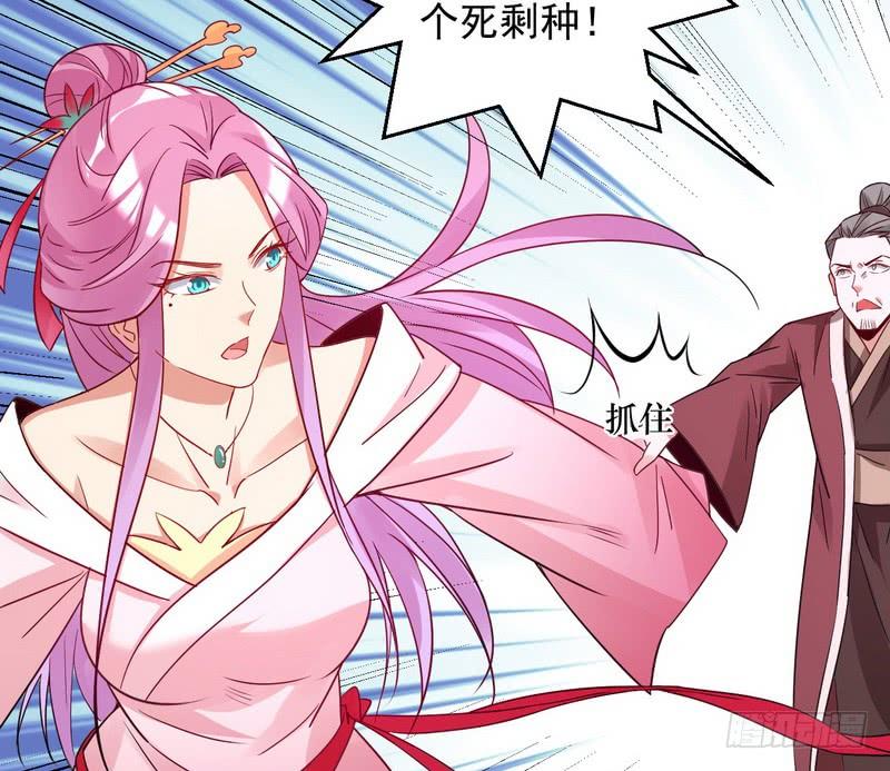 I'm An Evil God Ch.4 p145
