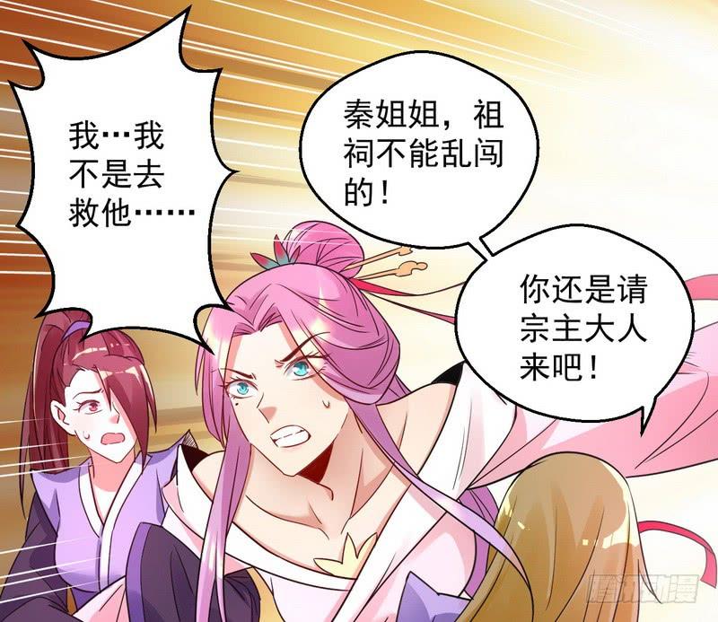 I'm An Evil God Ch.4 p147