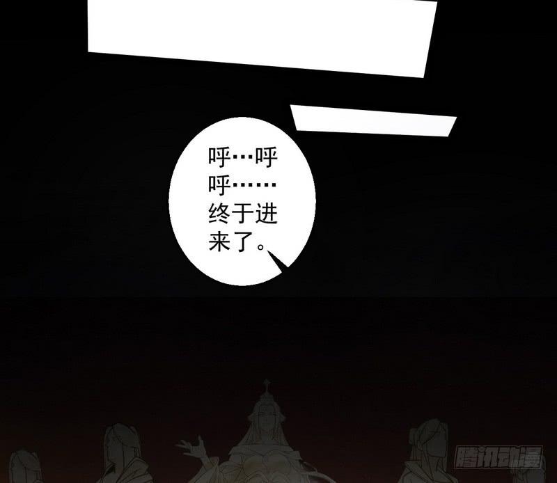 I'm An Evil God Ch.4 p149