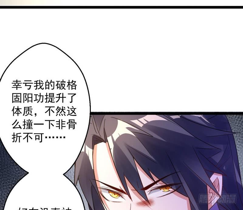 I'm An Evil God Ch.4 p152