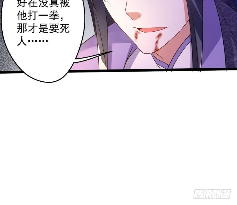 I'm An Evil God Ch.4 p153