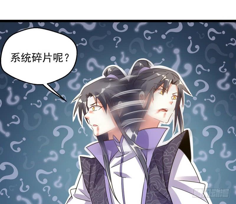 I'm An Evil God Ch.4 p154