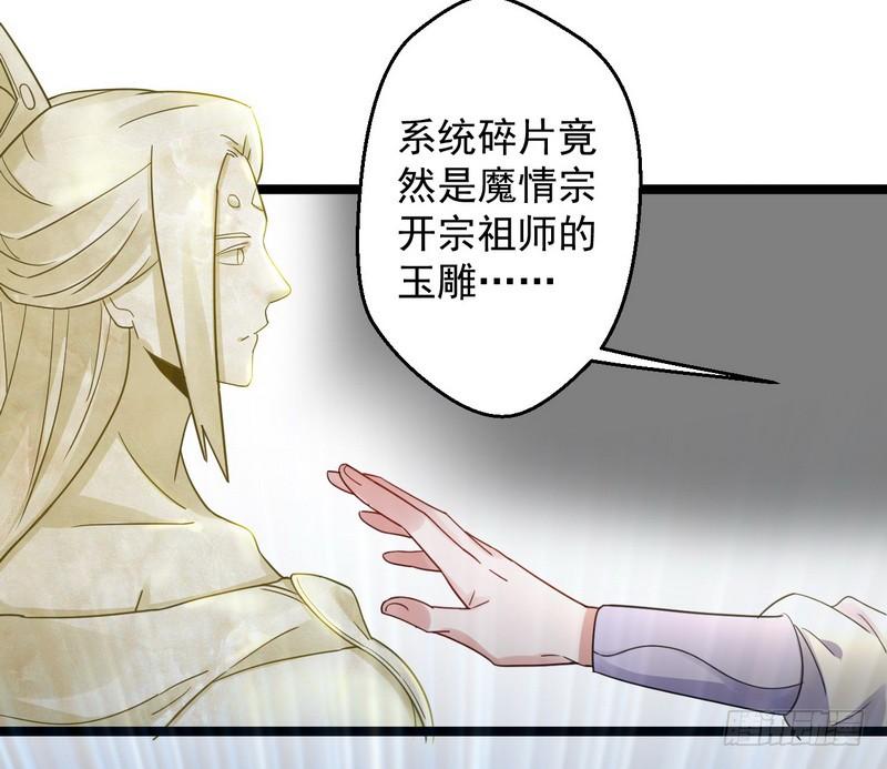 I'm An Evil God Ch.4 p159