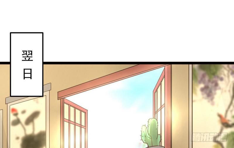 I'm An Evil God Ch.4 p16