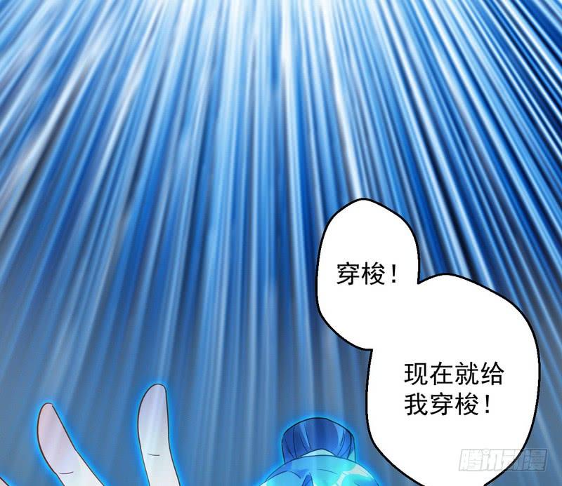 I'm An Evil God Ch.4 p162