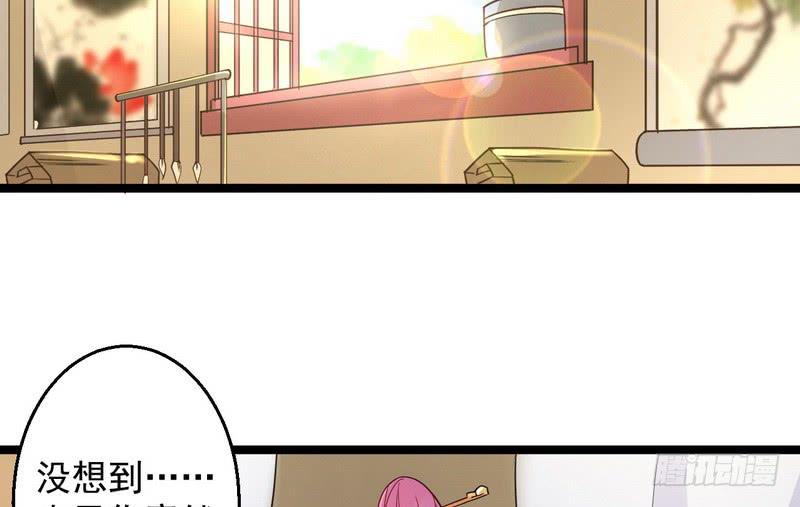 I'm An Evil God Ch.4 p17