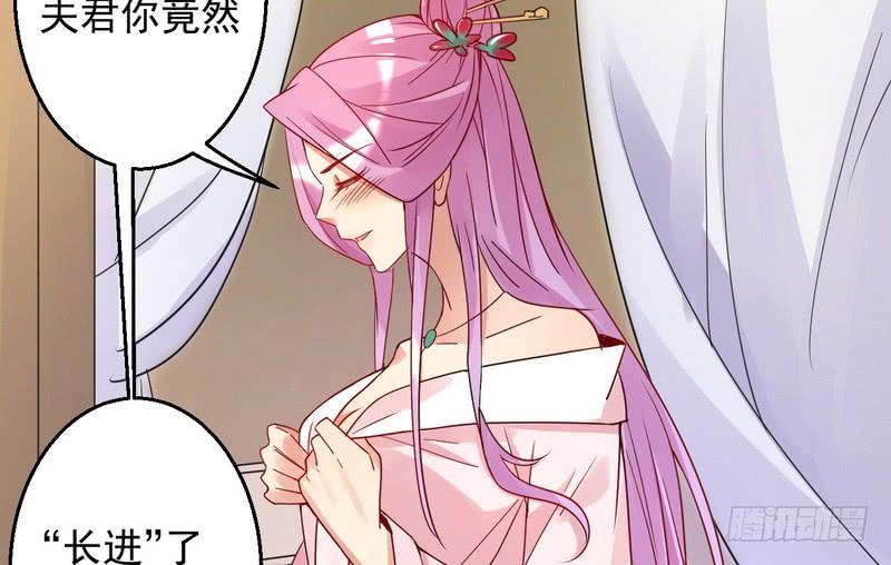 I'm An Evil God Ch.4 p18