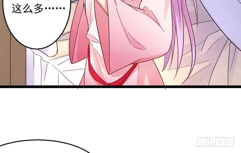 I'm An Evil God Ch.4 p19