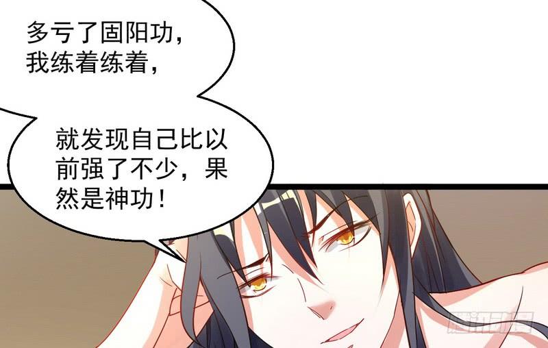 I'm An Evil God Ch.4 p20