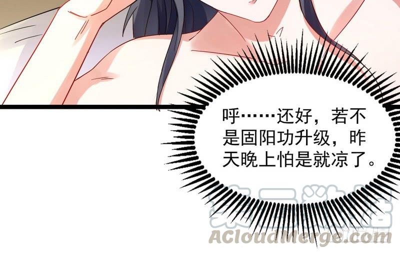 I'm An Evil God Ch.4 p21
