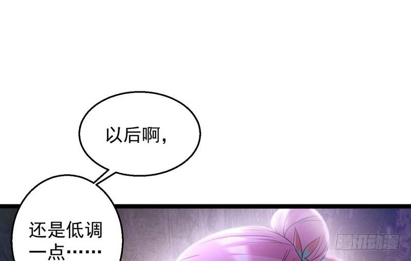 I'm An Evil God Ch.4 p22