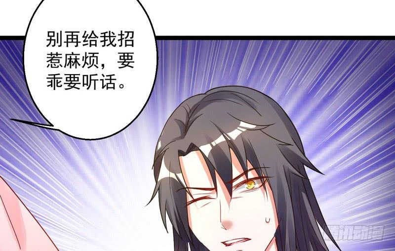 I'm An Evil God Ch.4 p24