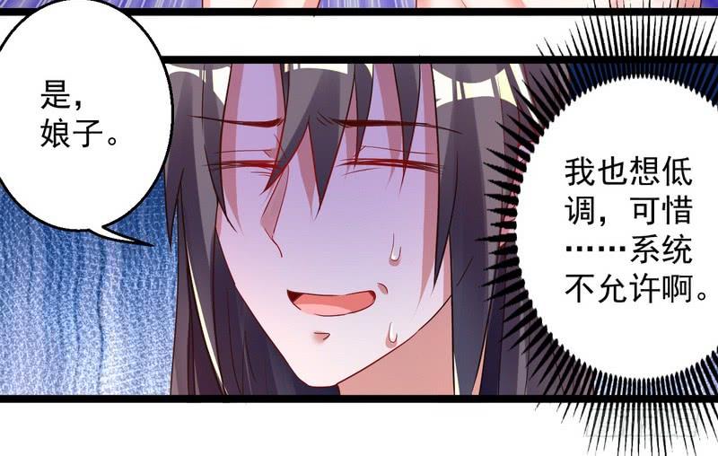 I'm An Evil God Ch.4 p26