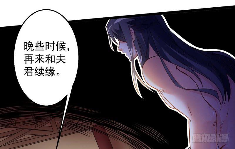 I'm An Evil God Ch.4 p27