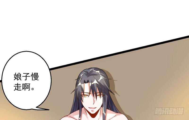 I'm An Evil God Ch.4 p29