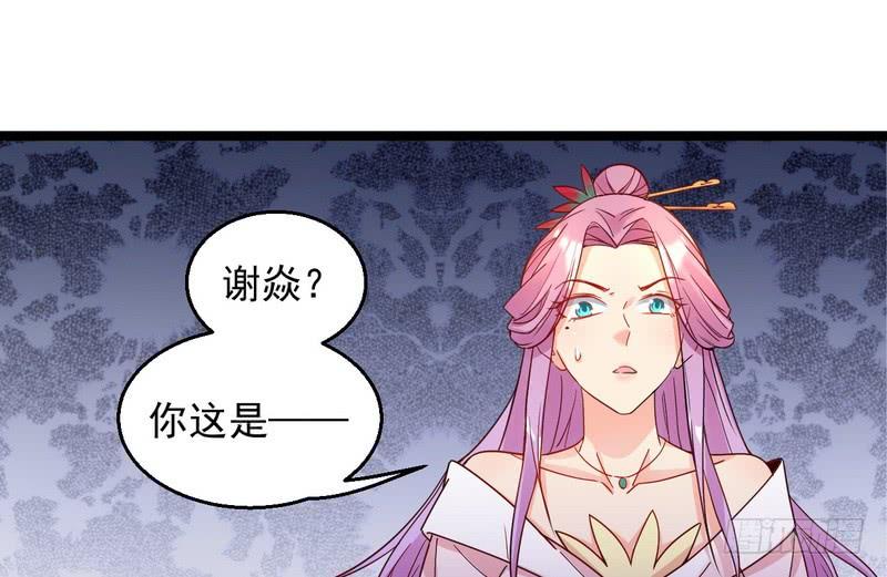 I'm An Evil God Ch.4 p3