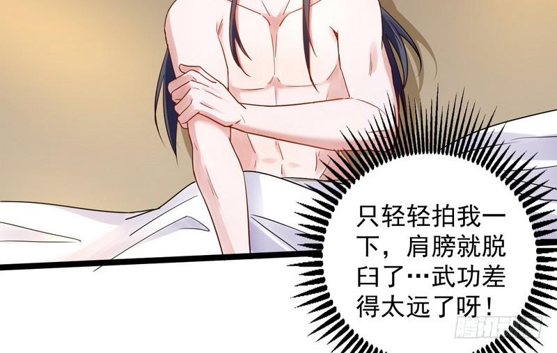 I'm An Evil God Ch.4 p30