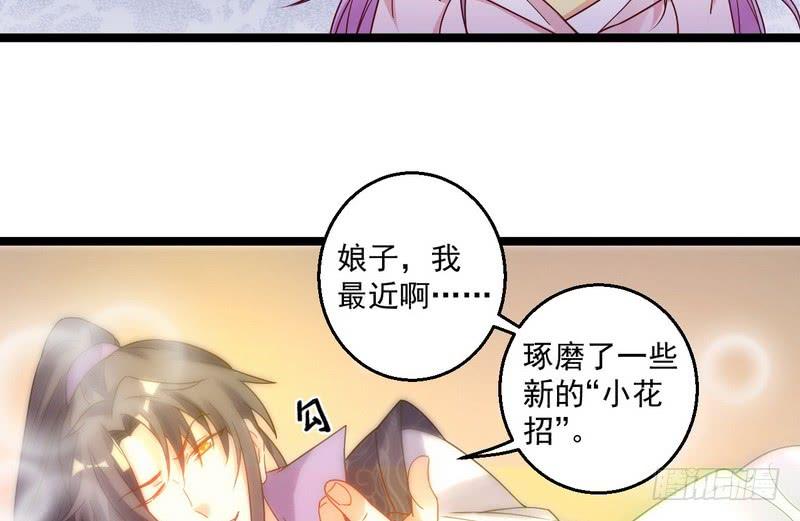I'm An Evil God Ch.4 p4