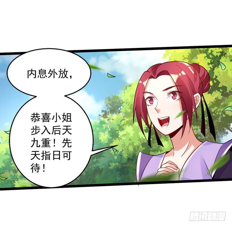 I'm An Evil God Ch.4 p44