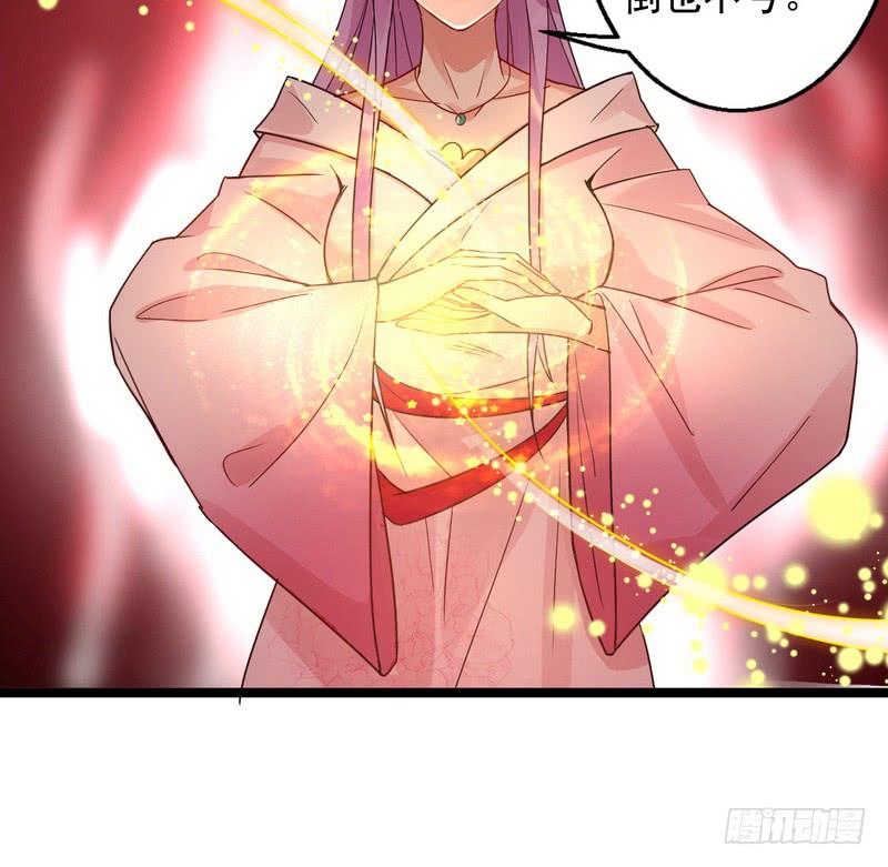 I'm An Evil God Ch.4 p46