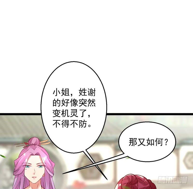 I'm An Evil God Ch.4 p47