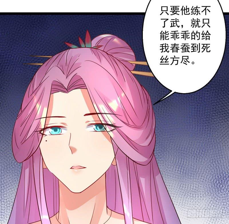 I'm An Evil God Ch.4 p49