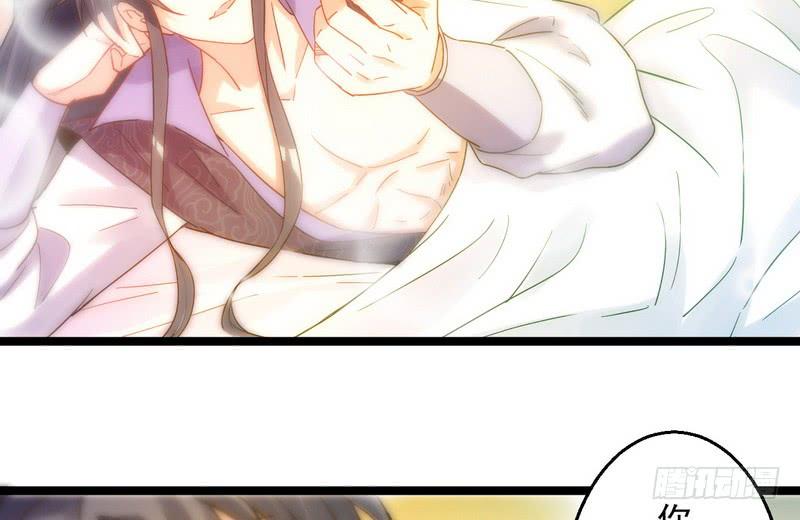 I'm An Evil God Ch.4 p5