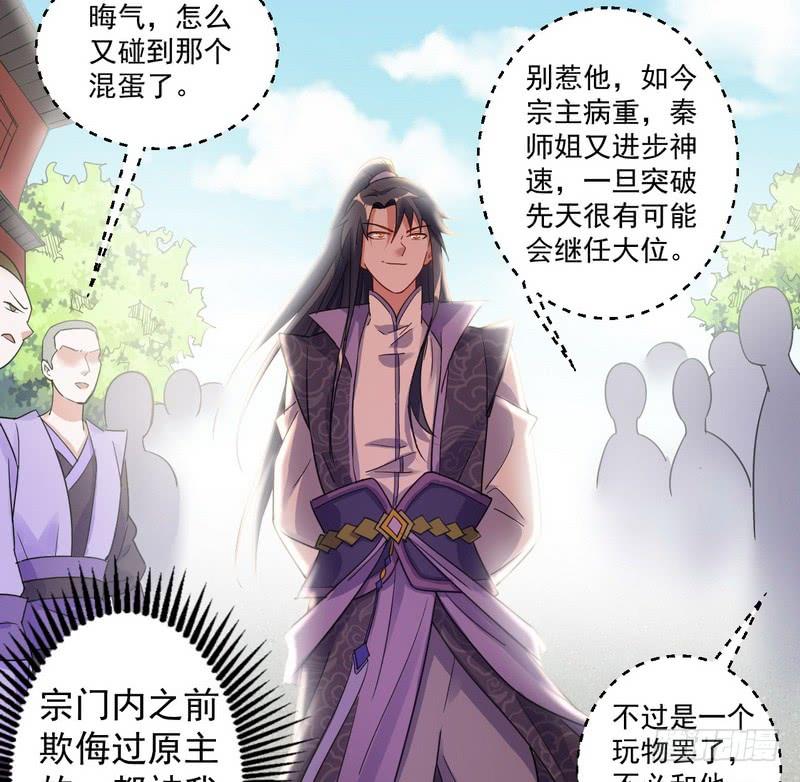 I'm An Evil God Ch.4 p52