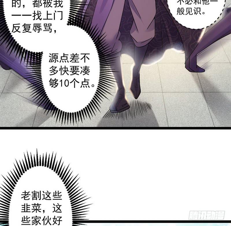 I'm An Evil God Ch.4 p53