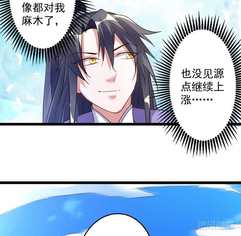 I'm An Evil God Ch.4 p54