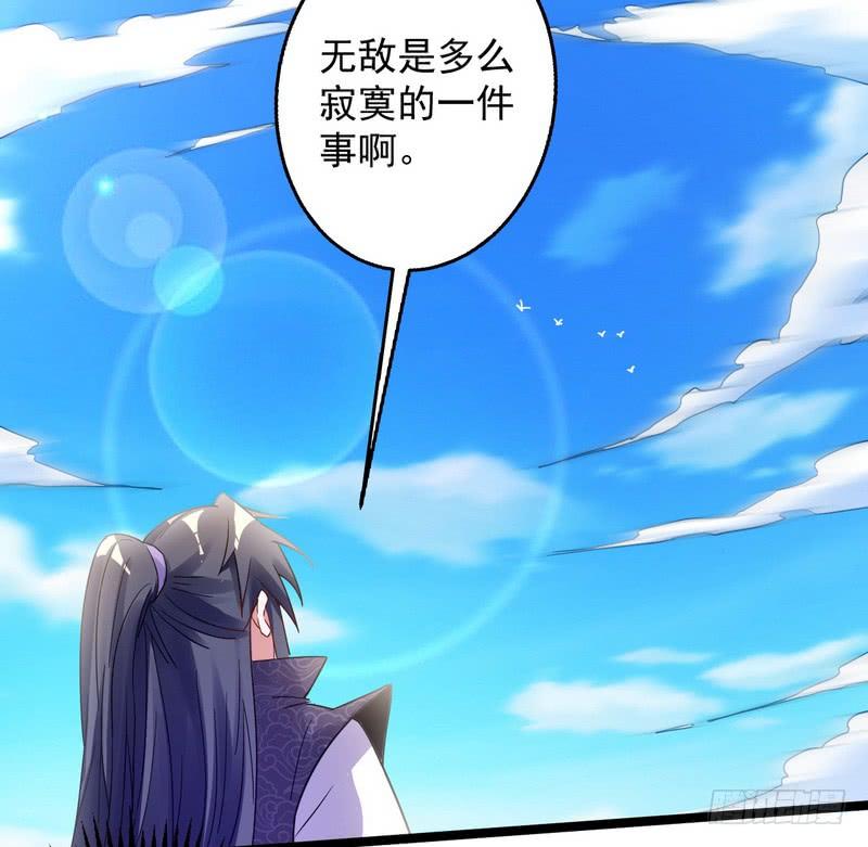 I'm An Evil God Ch.4 p55