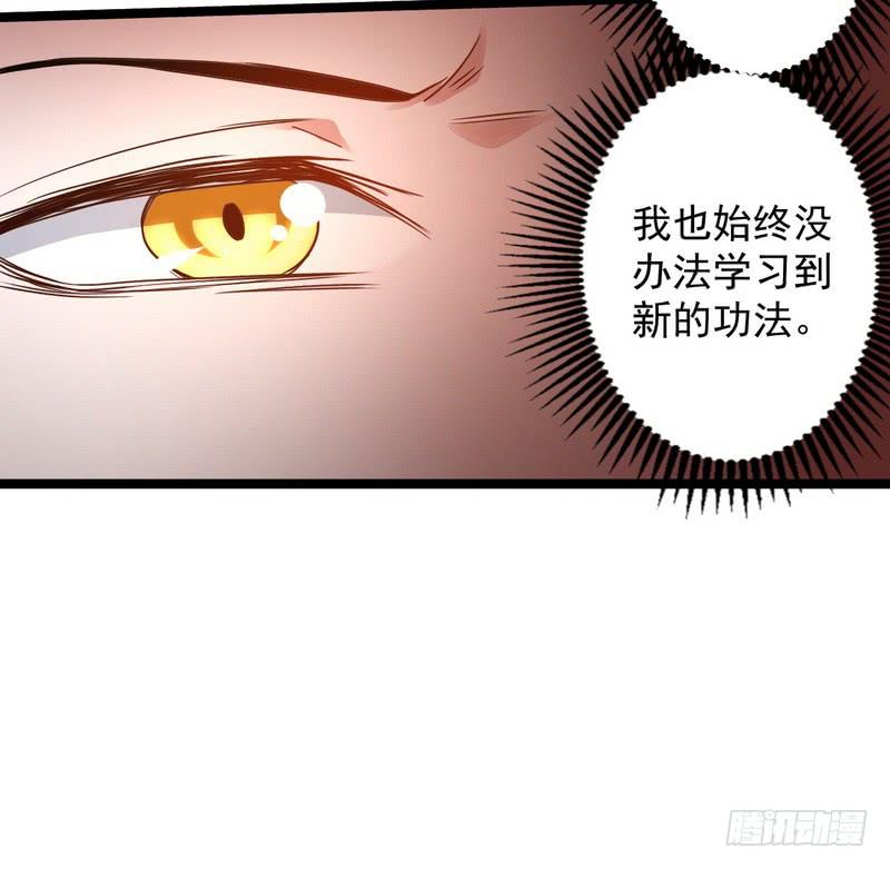 I'm An Evil God Ch.4 p57