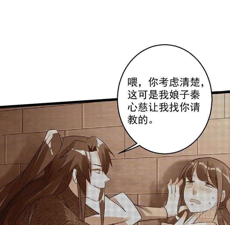 I'm An Evil God Ch.4 p58