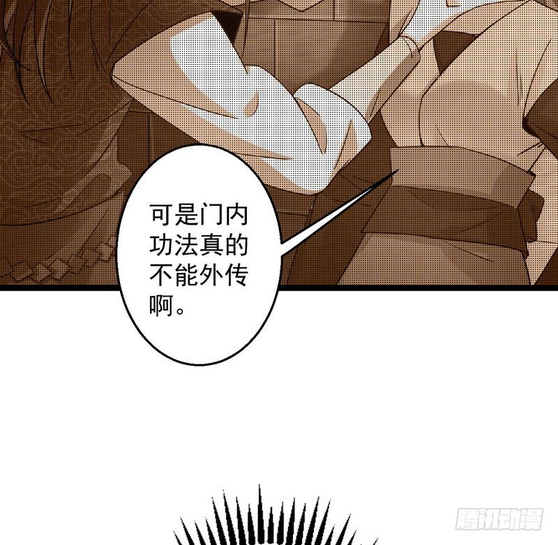 I'm An Evil God Ch.4 p59