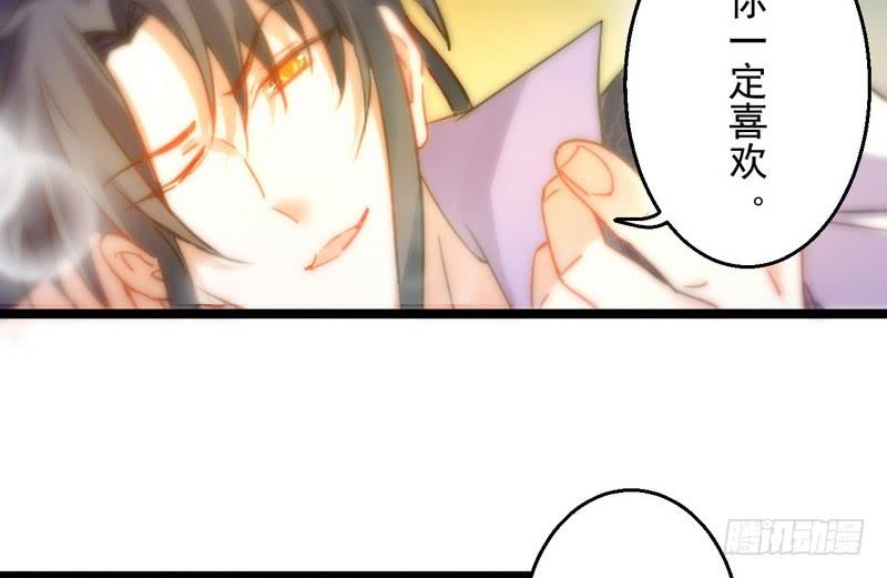 I'm An Evil God Ch.4 p6
