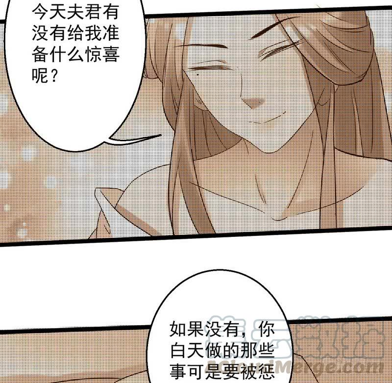 I'm An Evil God Ch.4 p61