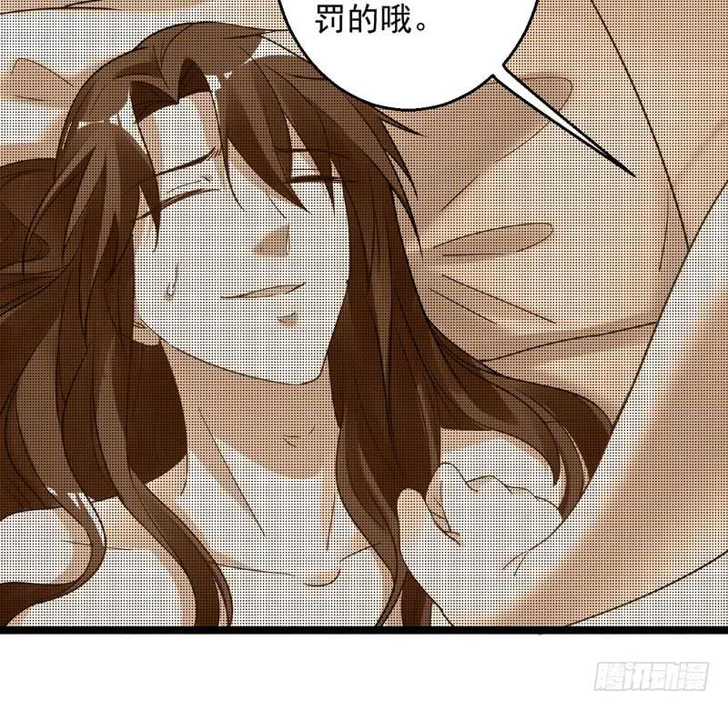 I'm An Evil God Ch.4 p62