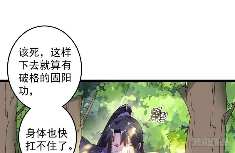 I'm An Evil God Ch.4 p63